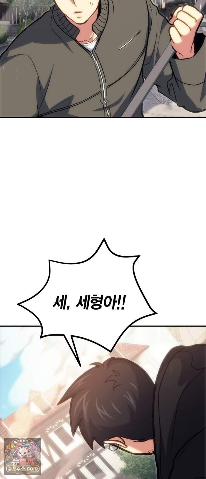 야매 힐러로 사는 법 165화 47