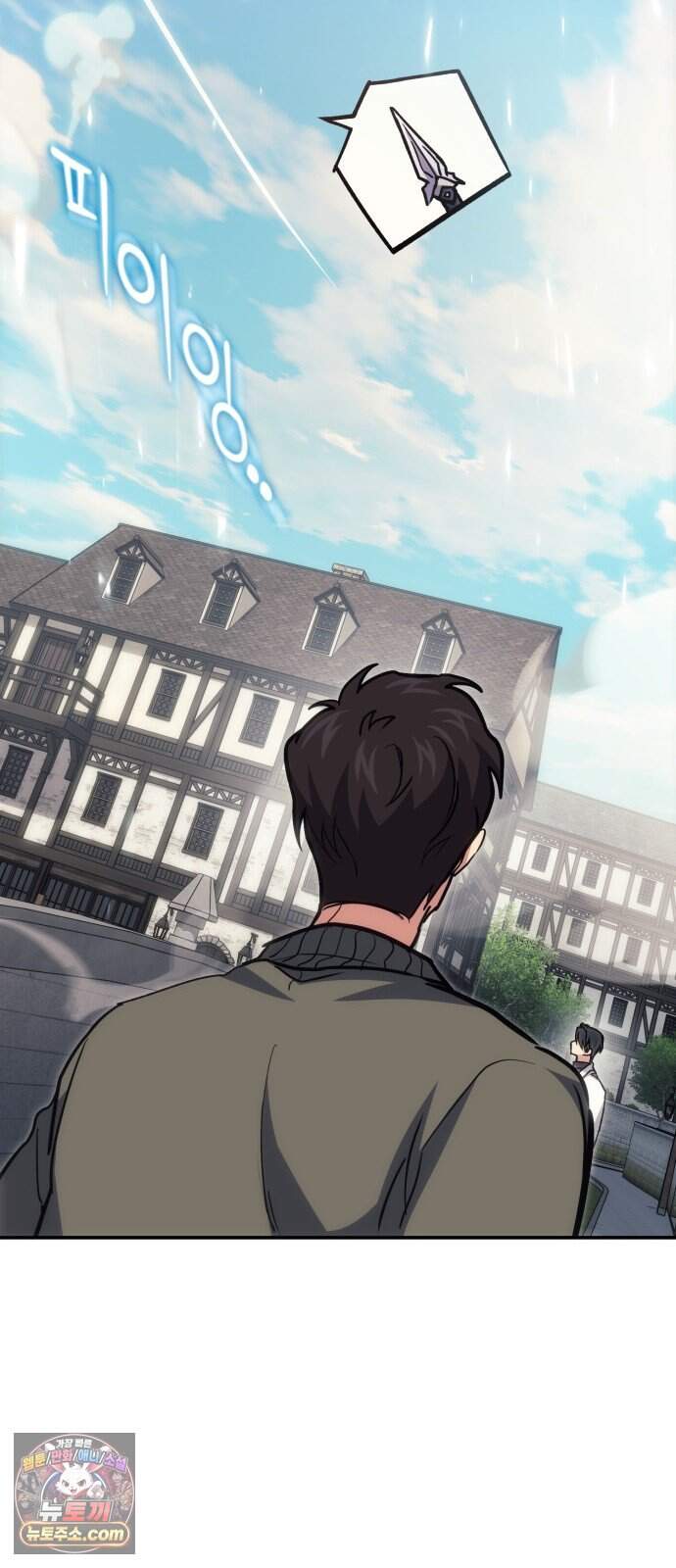 야매 힐러로 사는 법 165화 50