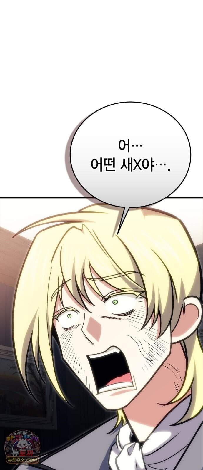 야매 힐러로 사는 법 165화 58