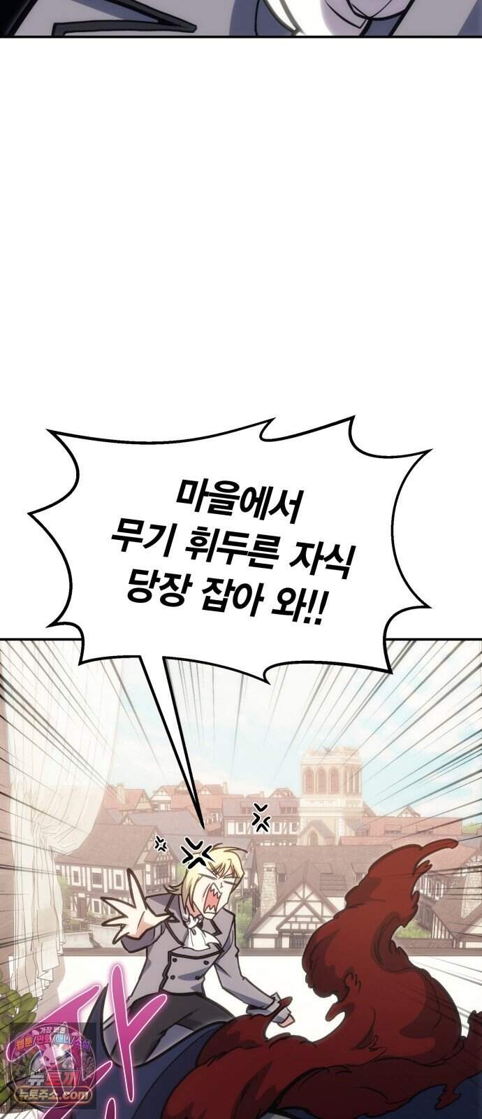 야매 힐러로 사는 법 165화 59