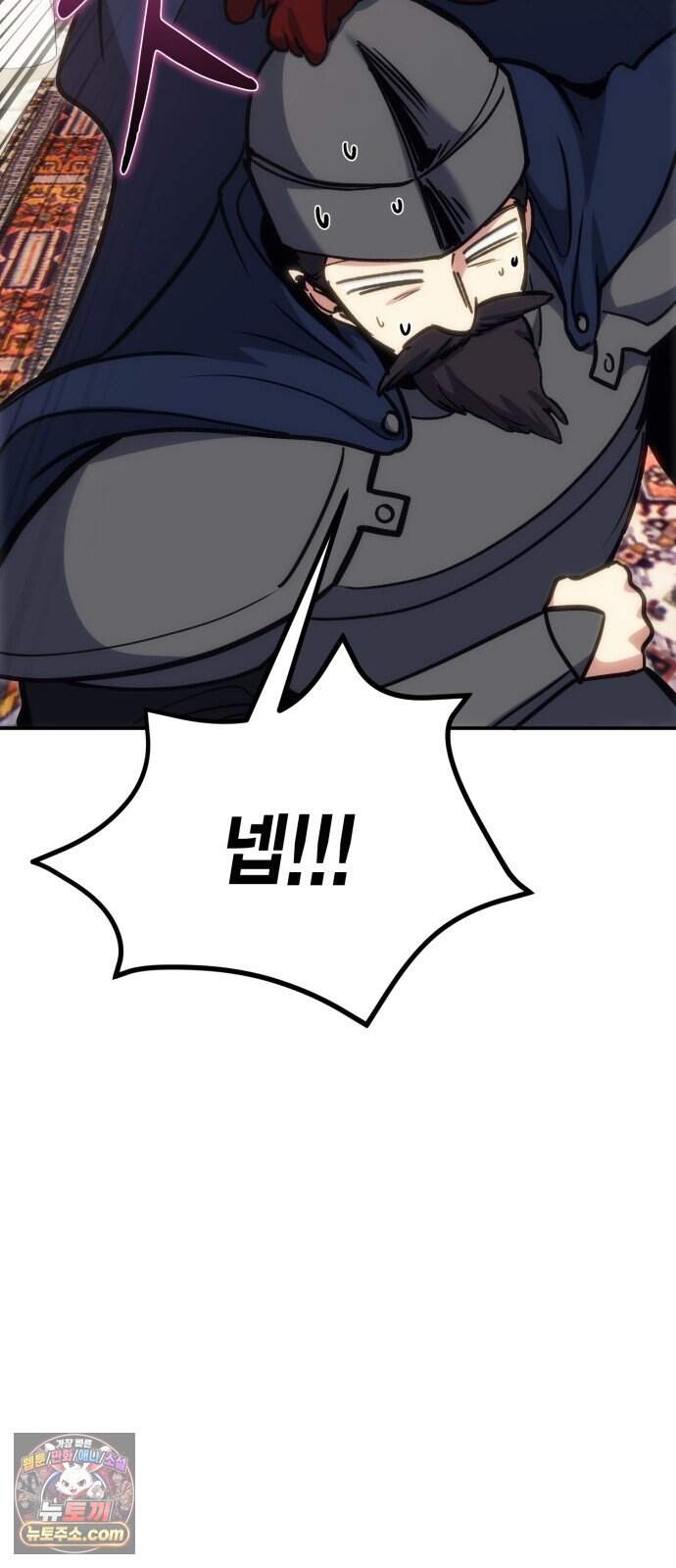 야매 힐러로 사는 법 165화 60