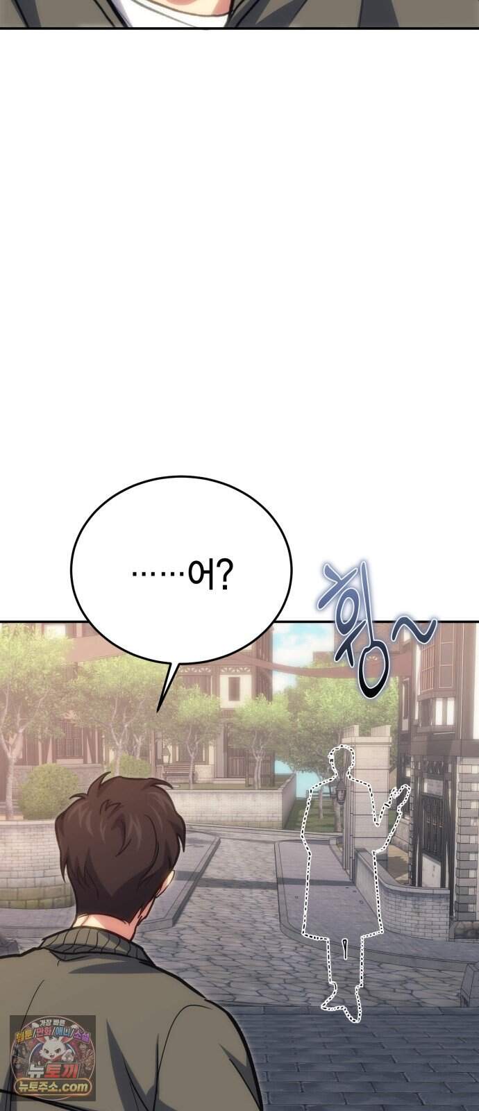 야매 힐러로 사는 법 165화 63