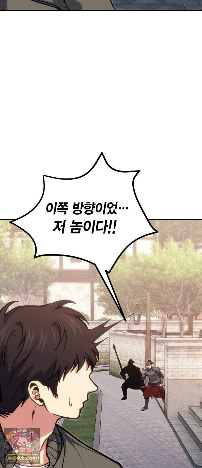 야매 힐러로 사는 법 165화 64