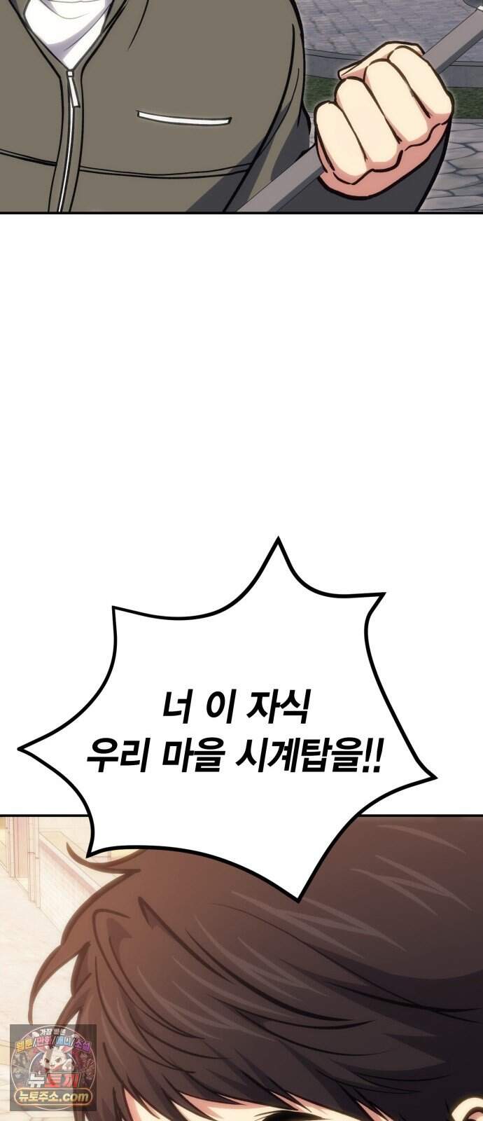 야매 힐러로 사는 법 165화 65