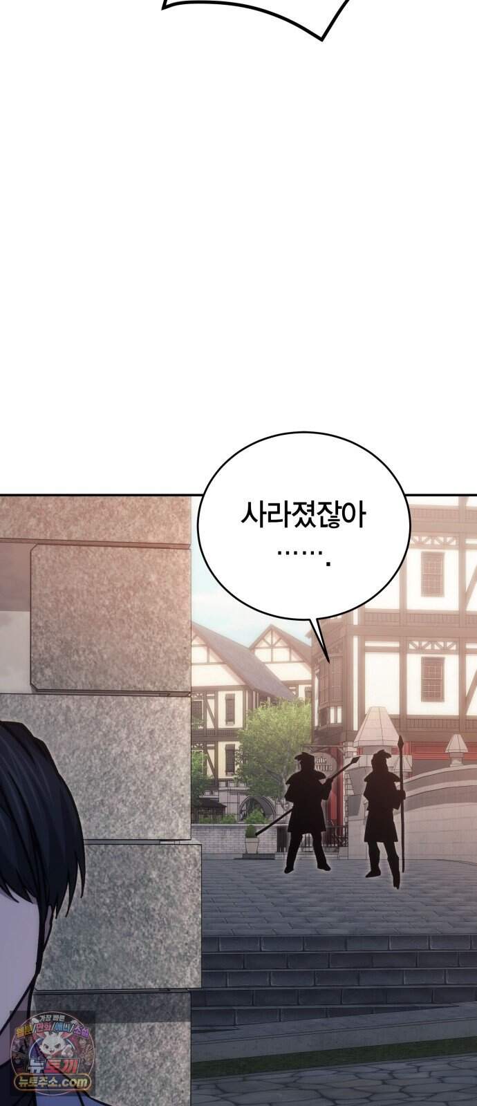 야매 힐러로 사는 법 165화 68