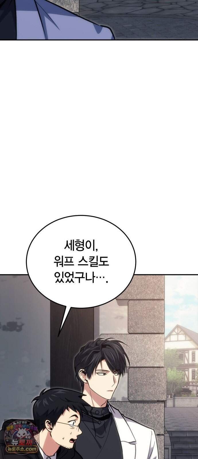 야매 힐러로 사는 법 165화 69