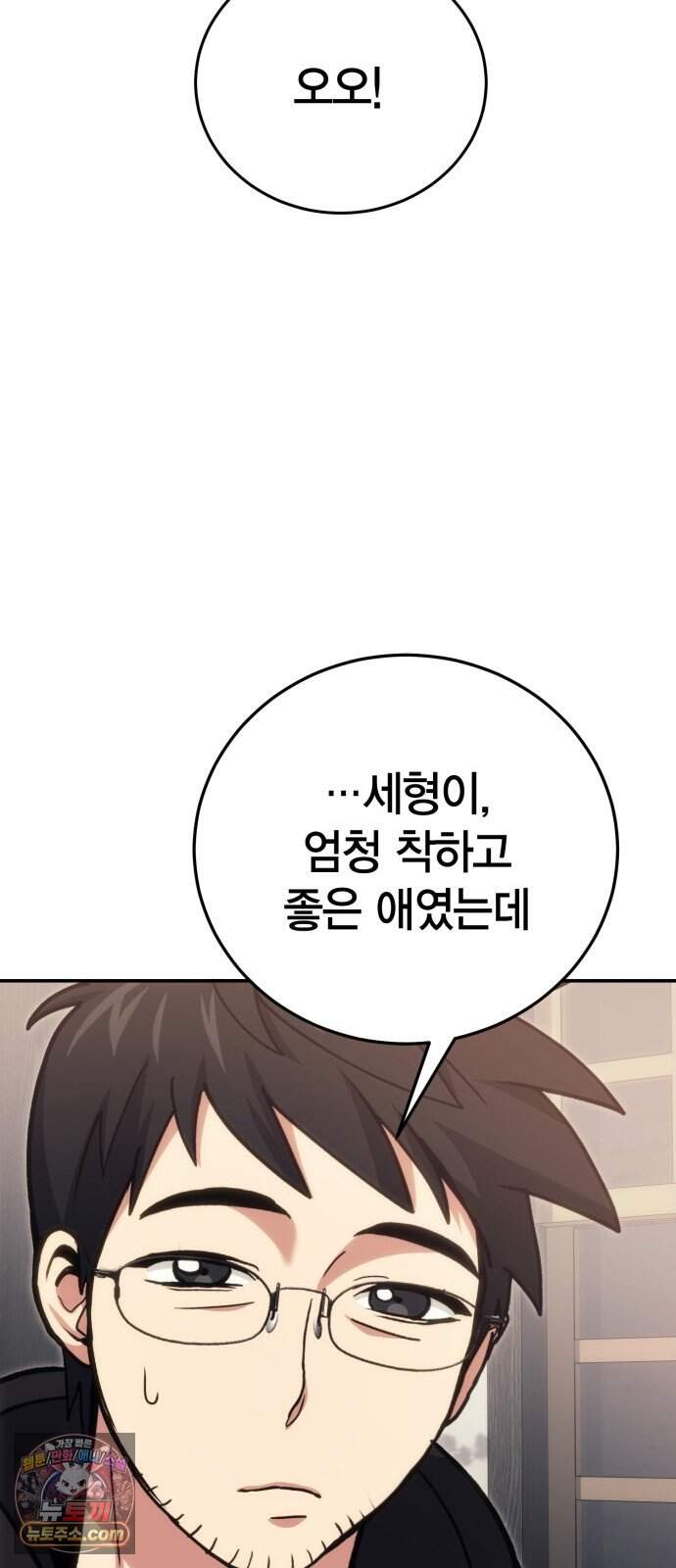 야매 힐러로 사는 법 165화 73