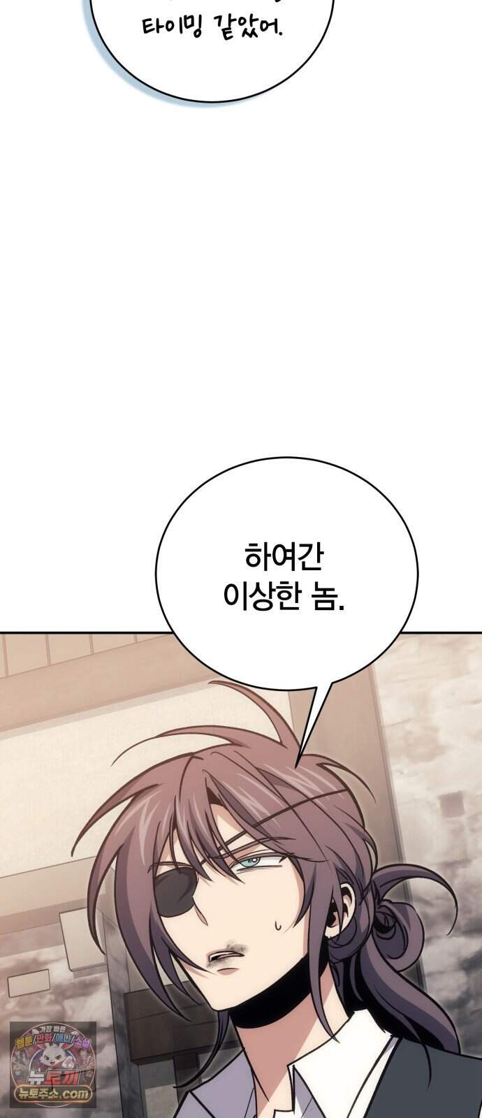 야매 힐러로 사는 법 165화 80