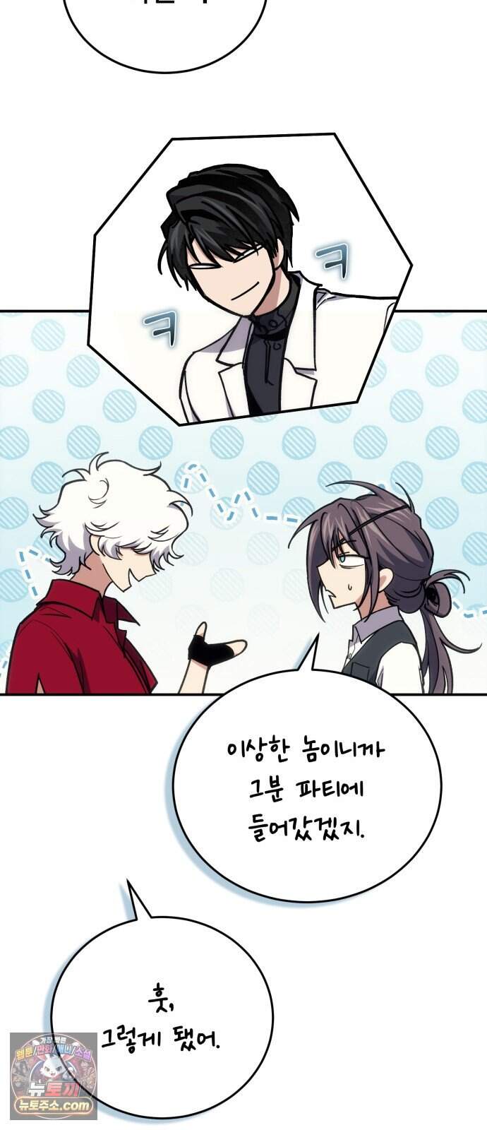 야매 힐러로 사는 법 165화 82