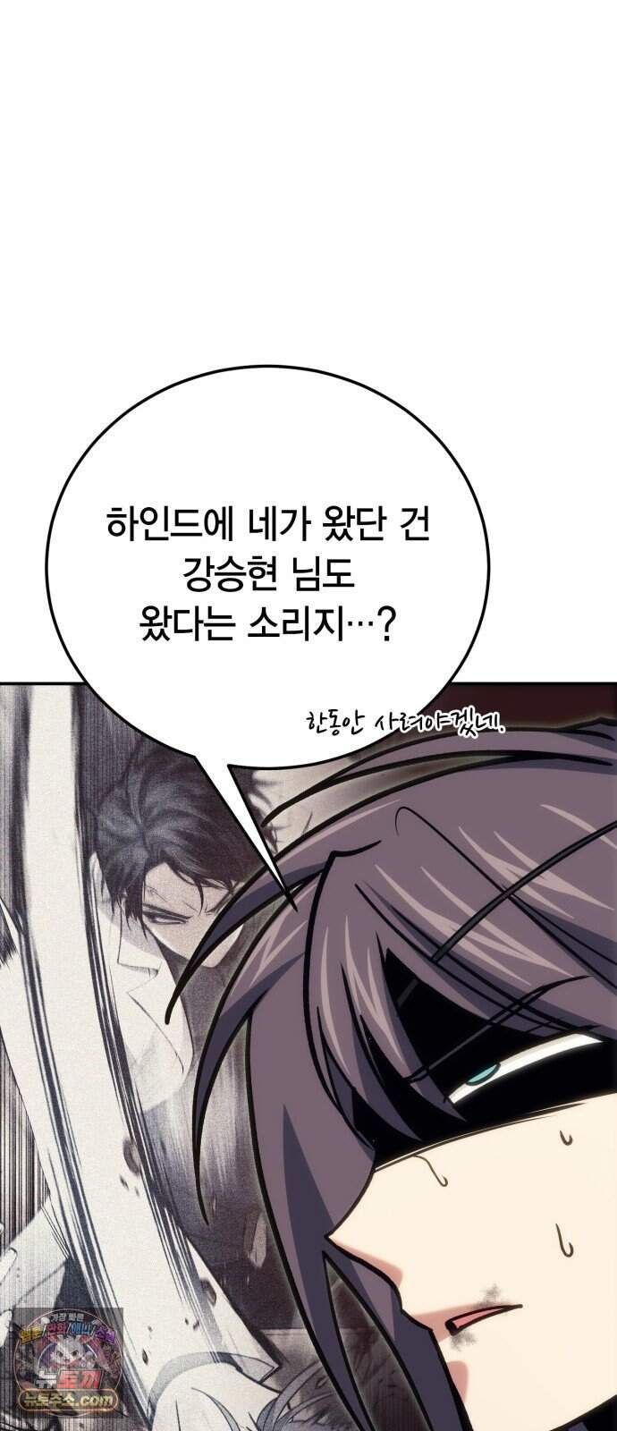 야매 힐러로 사는 법 165화 83