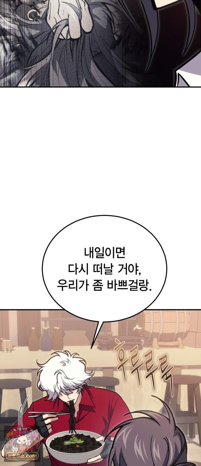 야매 힐러로 사는 법 165화 84