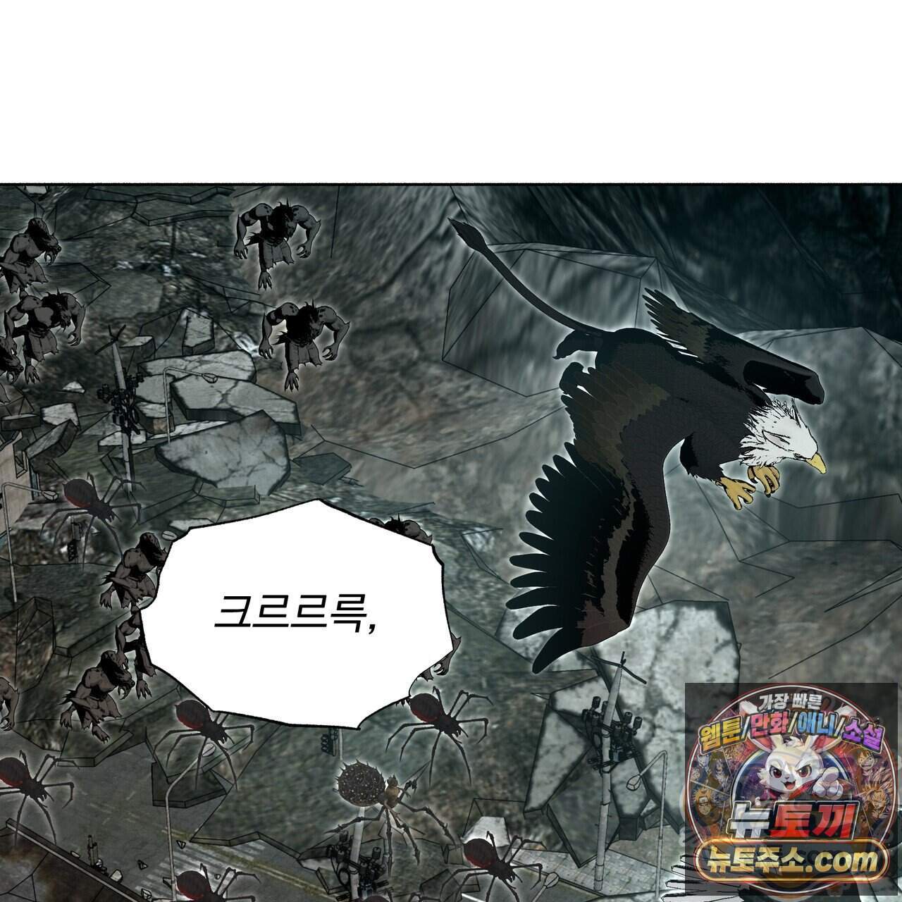 집착광공 길들이기 2회차 72화 5