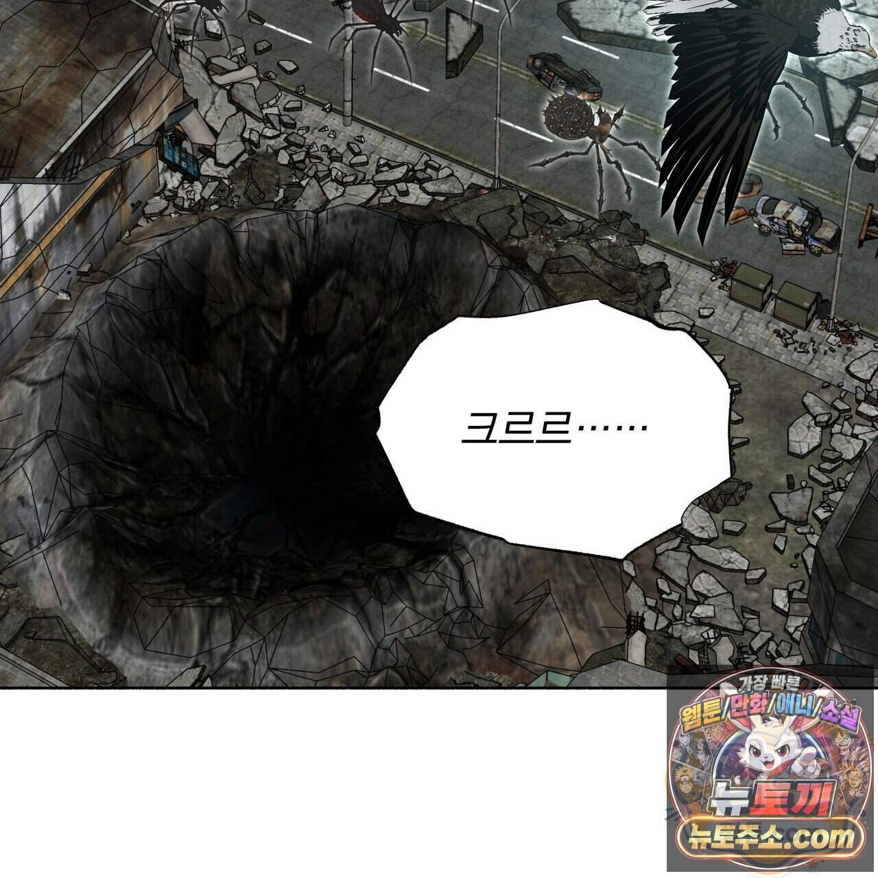 집착광공 길들이기 2회차 72화 6