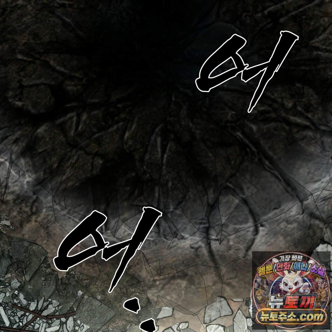 집착광공 길들이기 2회차 72화 8