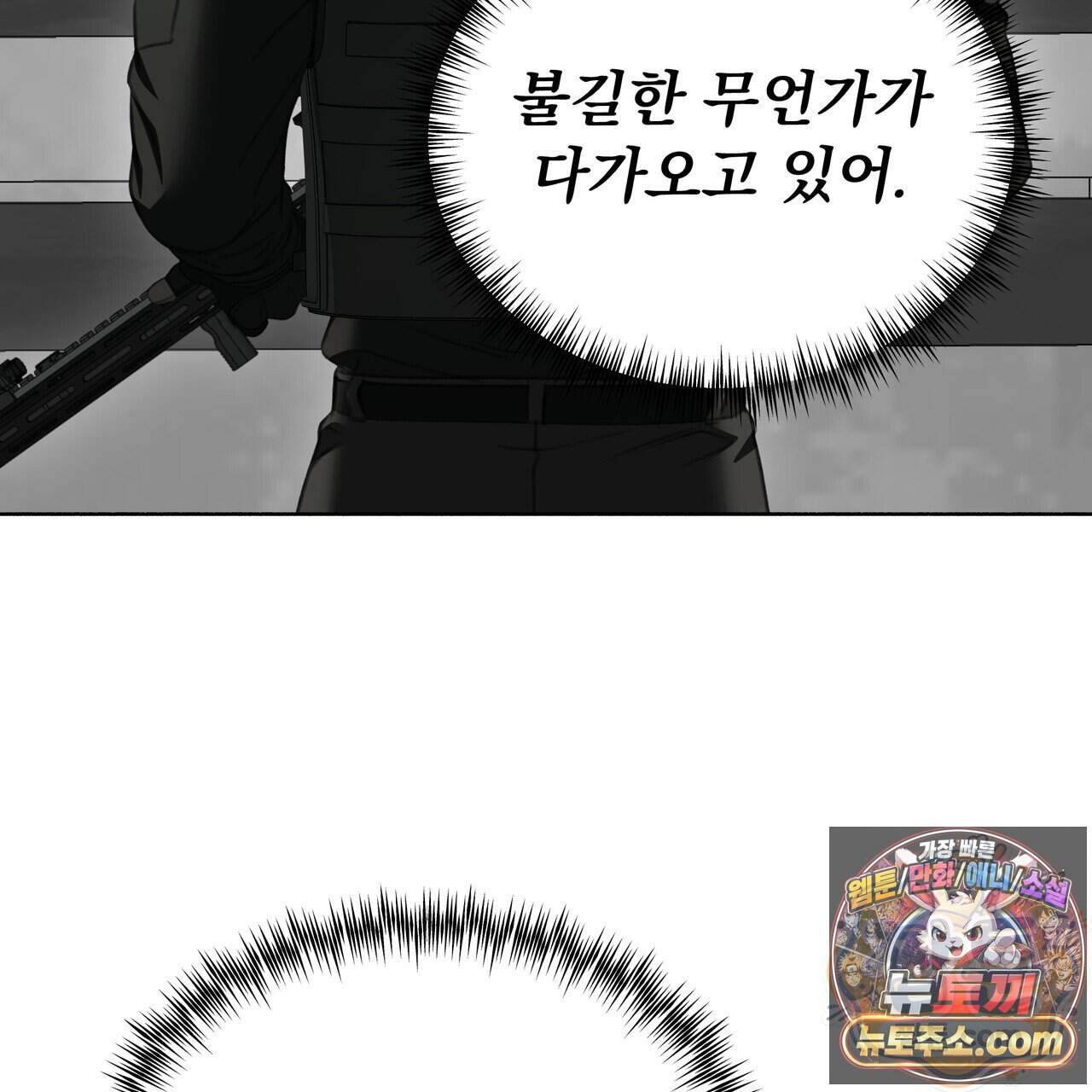 집착광공 길들이기 2회차 72화 19