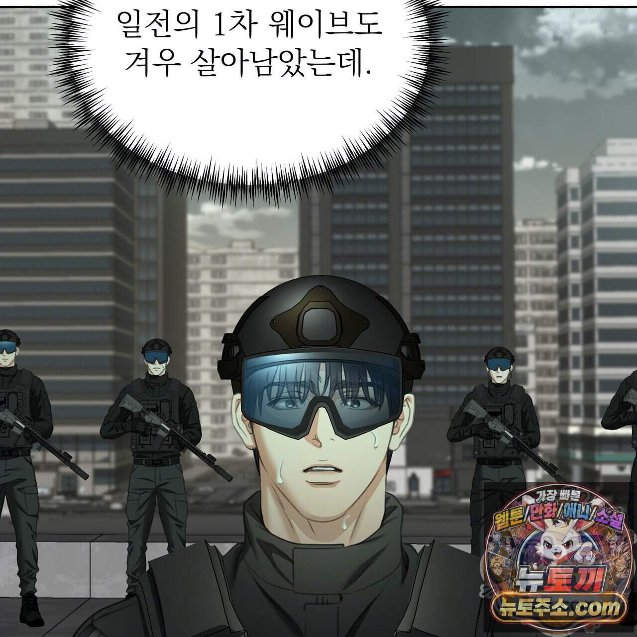 집착광공 길들이기 2회차 72화 20