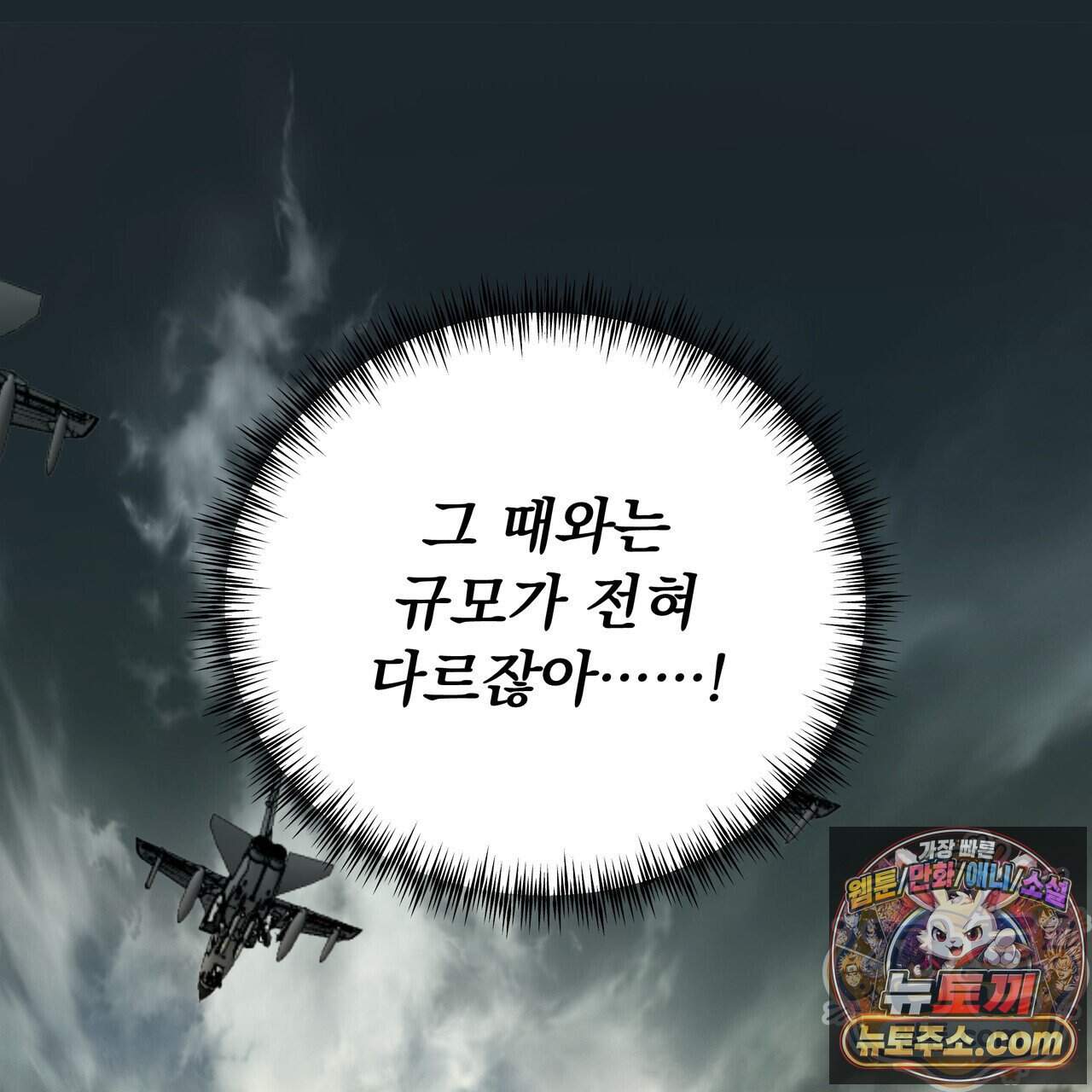 집착광공 길들이기 2회차 72화 22