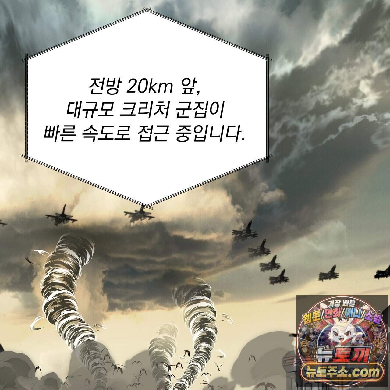 집착광공 길들이기 2회차 72화 23