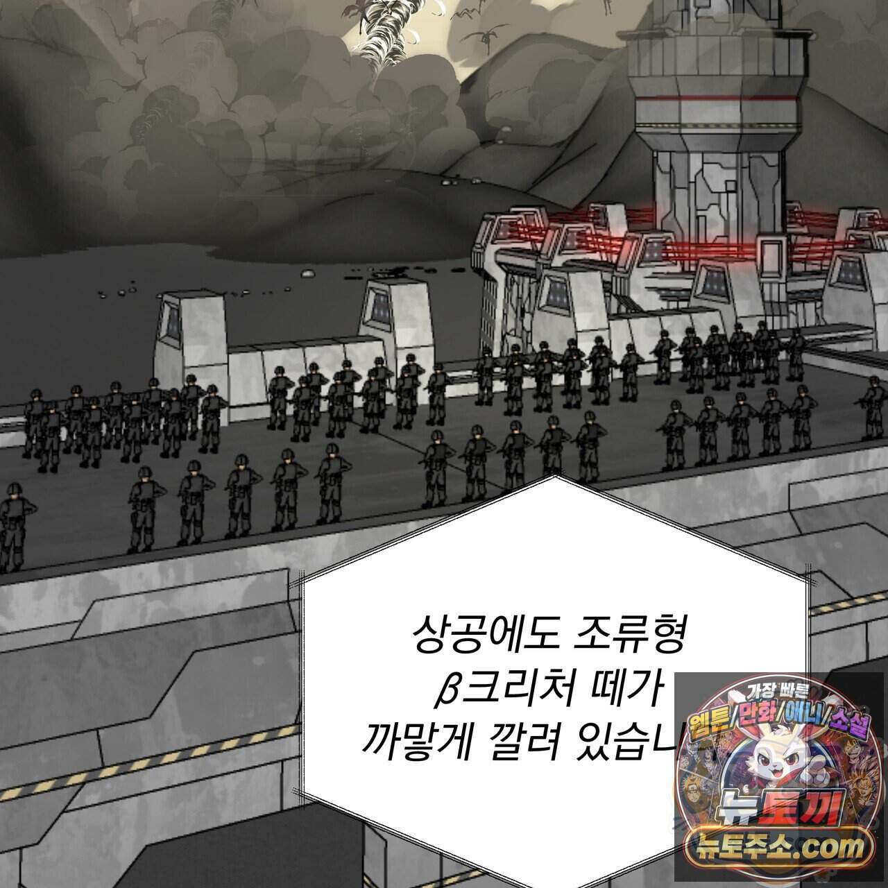 집착광공 길들이기 2회차 72화 24