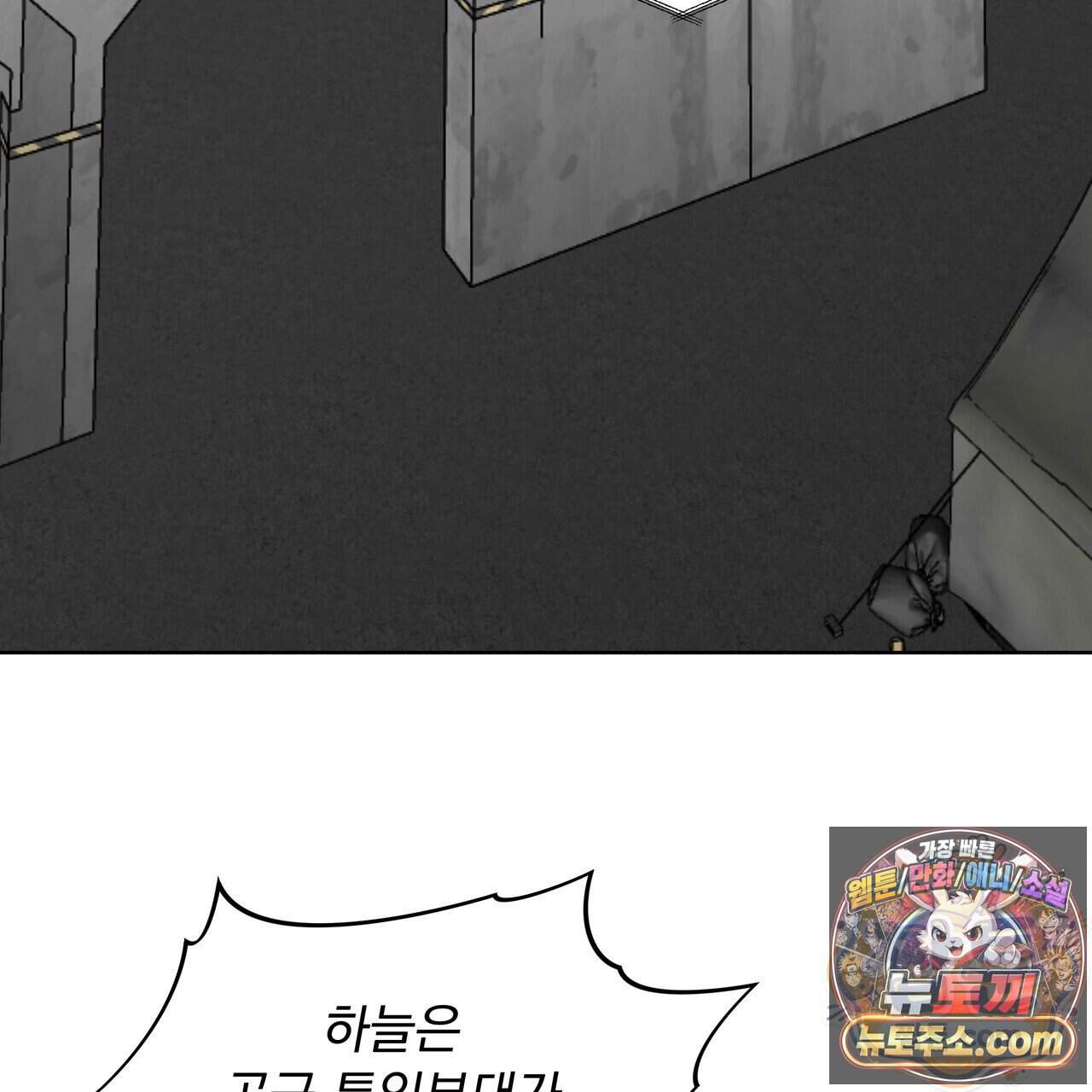 집착광공 길들이기 2회차 72화 25