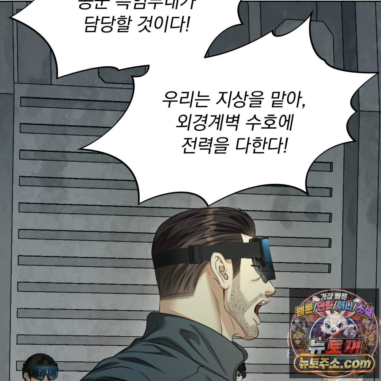 집착광공 길들이기 2회차 72화 26