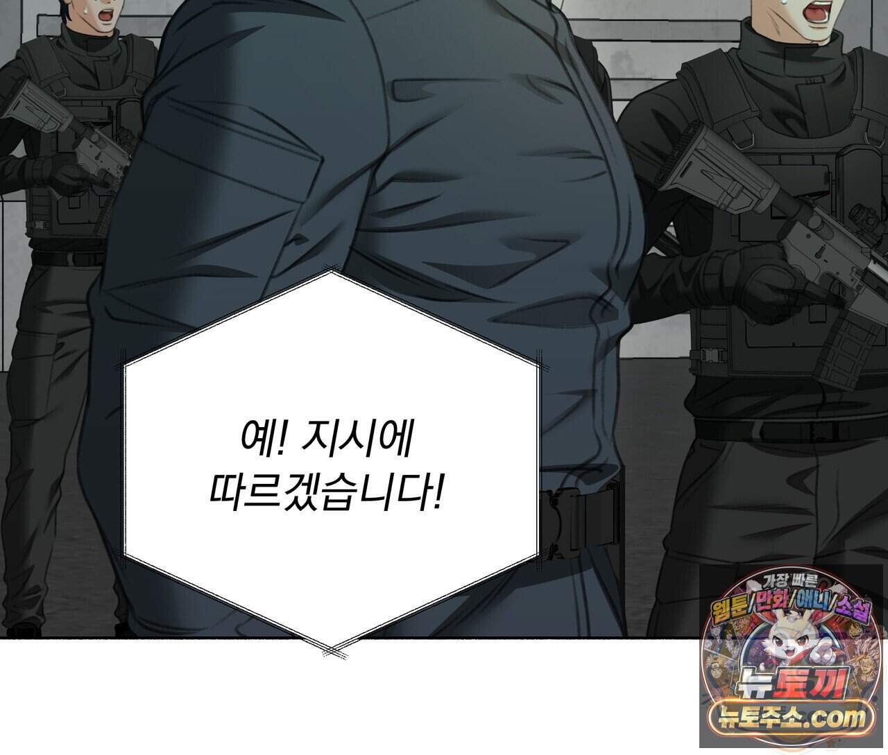 집착광공 길들이기 2회차 72화 27