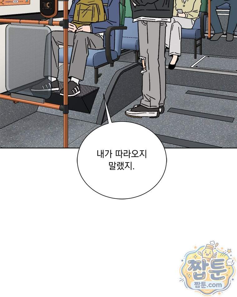 오늘 메뉴 추천 좀! 5화 6