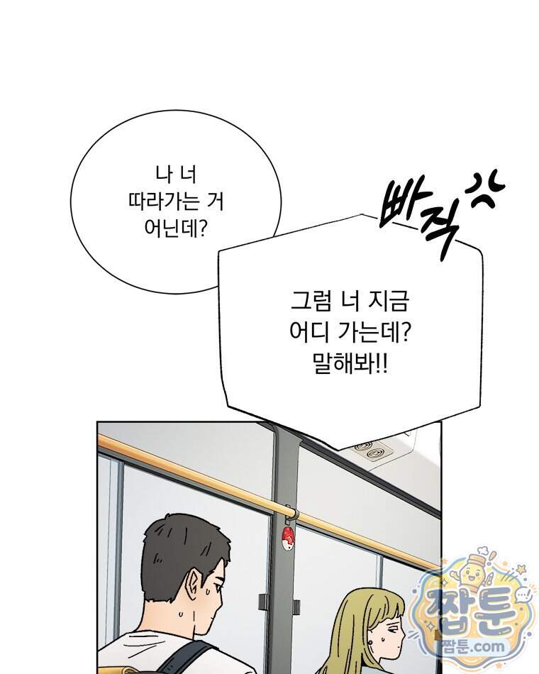 오늘 메뉴 추천 좀! 5화 7