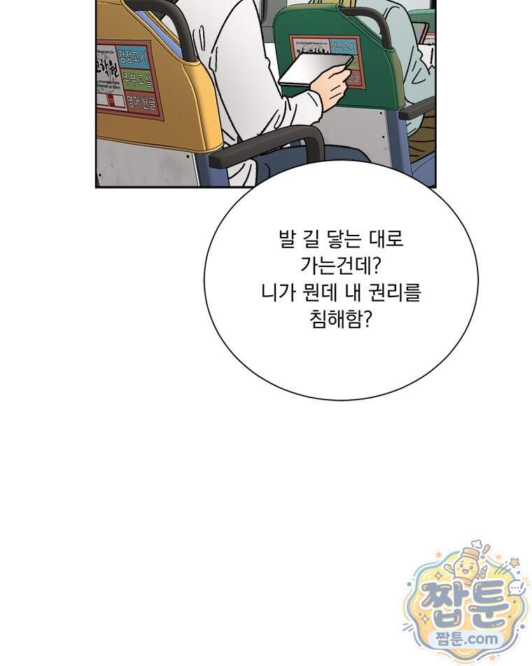 오늘 메뉴 추천 좀! 5화 8