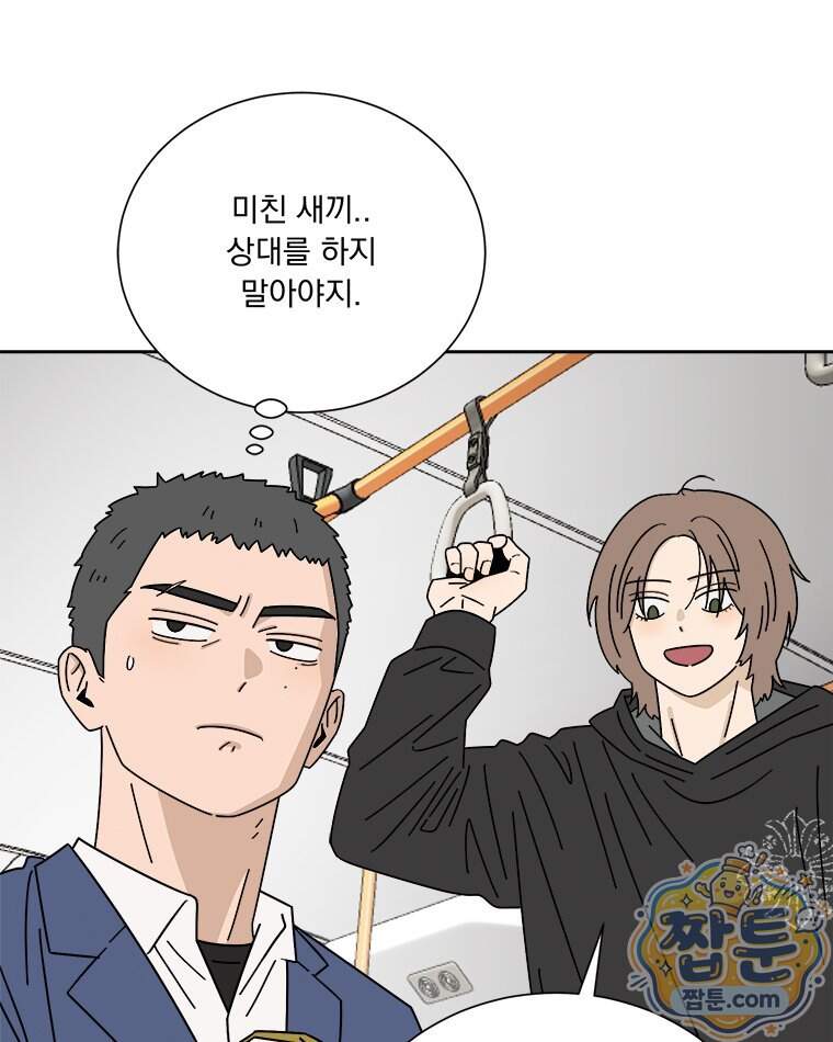 오늘 메뉴 추천 좀! 5화 9