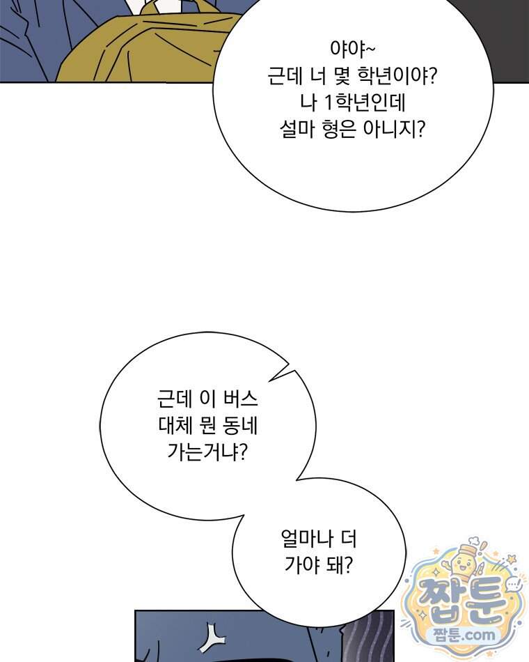 오늘 메뉴 추천 좀! 5화 10