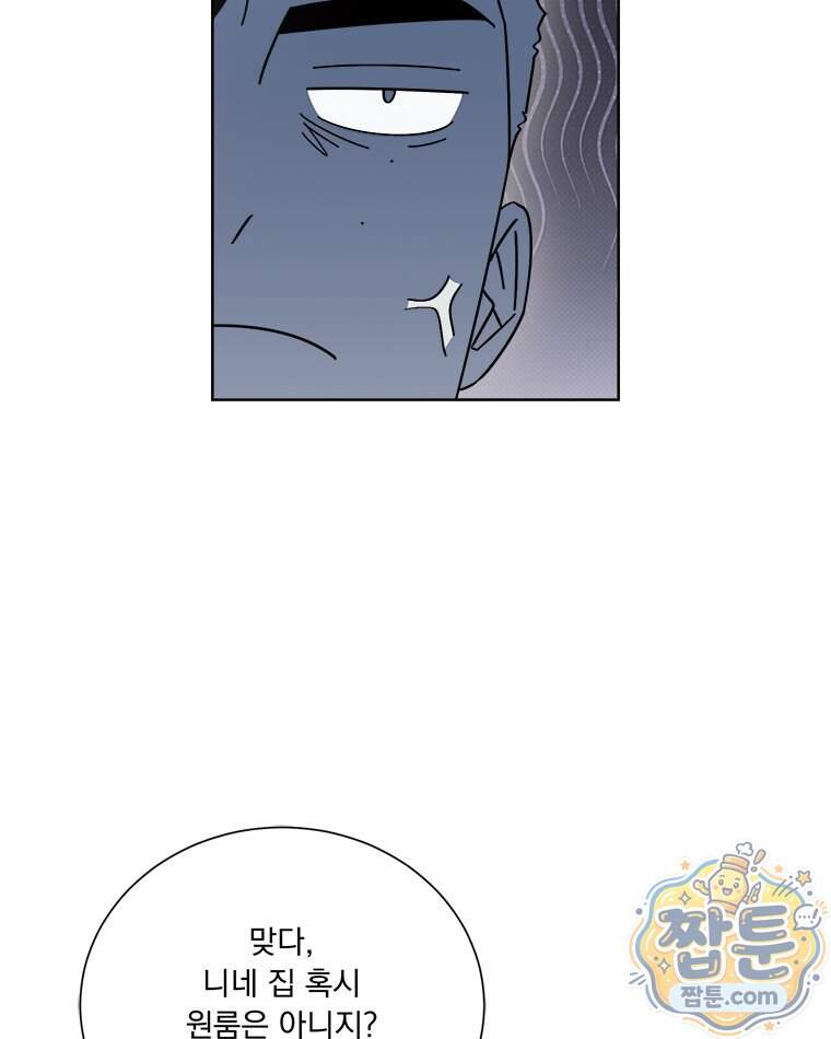 오늘 메뉴 추천 좀! 5화 11