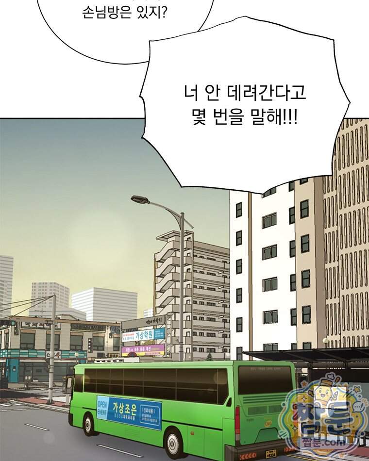 오늘 메뉴 추천 좀! 5화 12