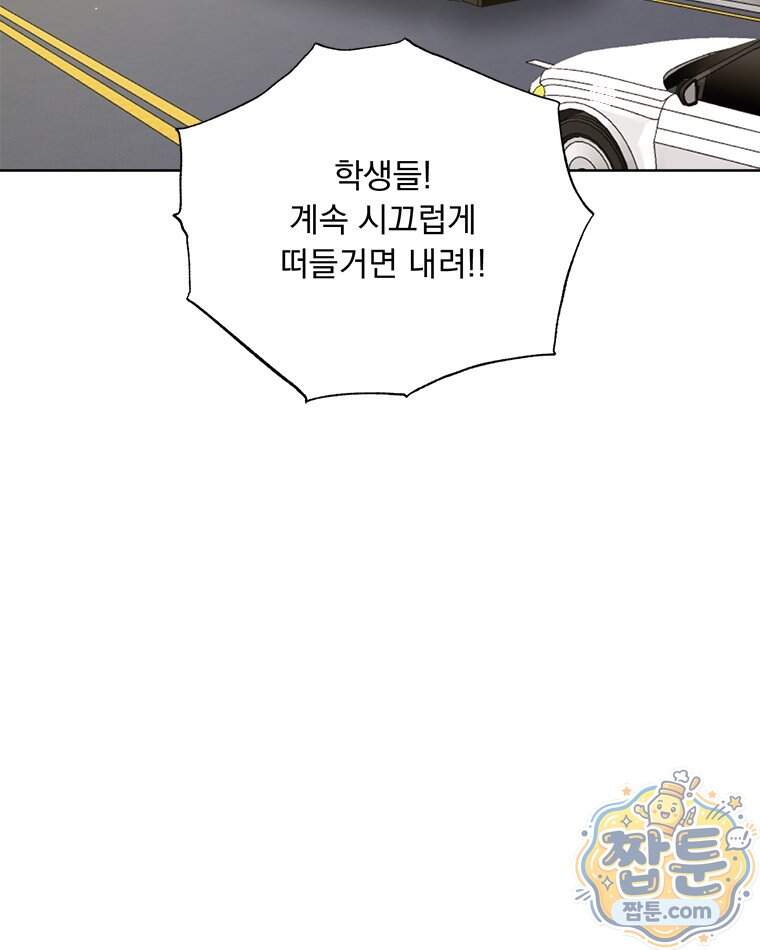 오늘 메뉴 추천 좀! 5화 13