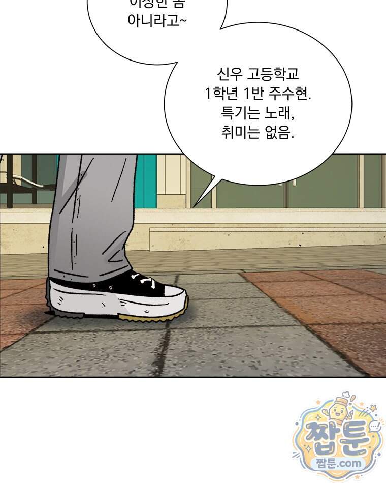 오늘 메뉴 추천 좀! 5화 16