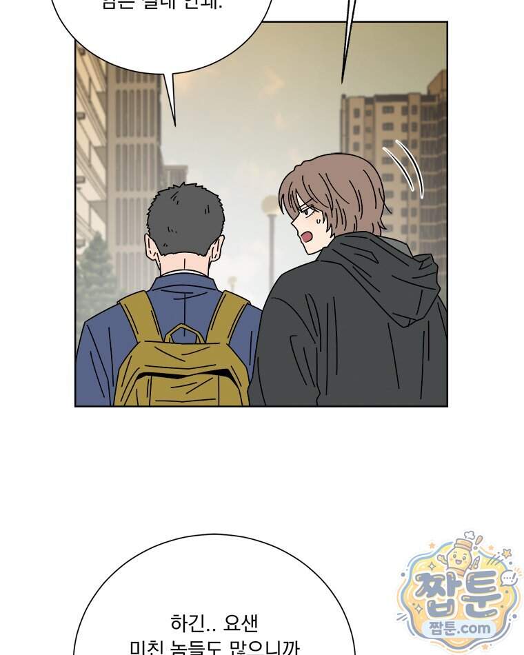 오늘 메뉴 추천 좀! 5화 21