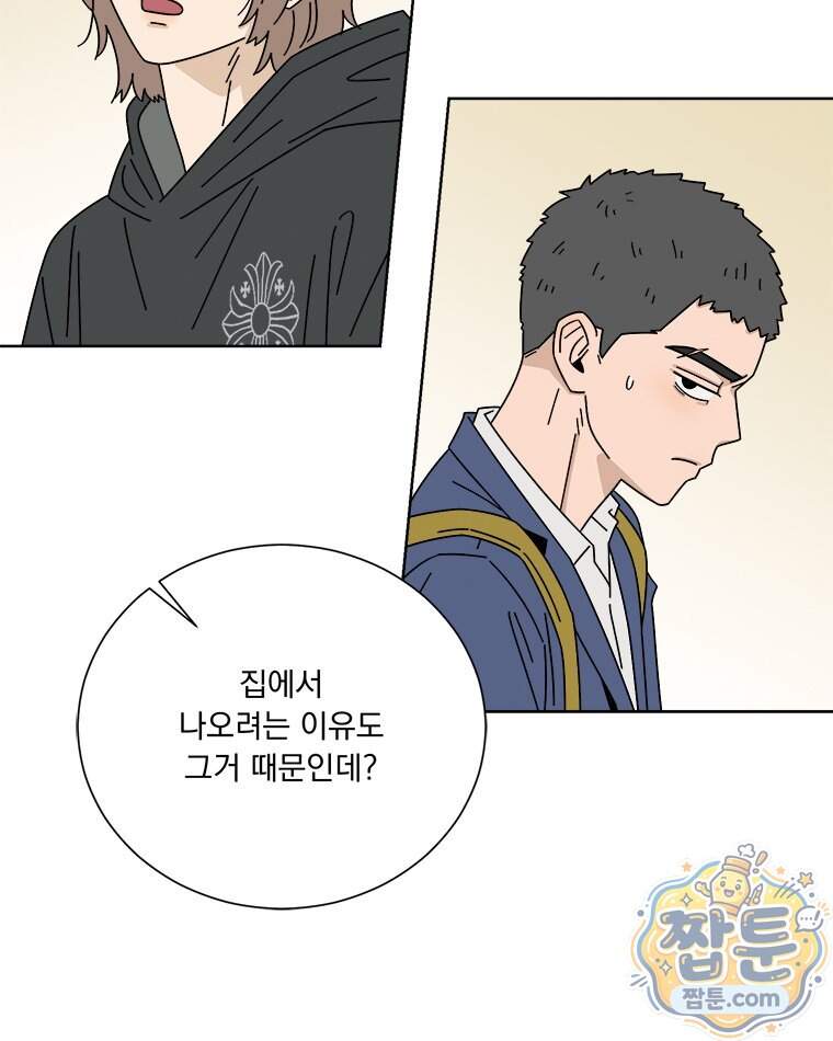 오늘 메뉴 추천 좀! 5화 24