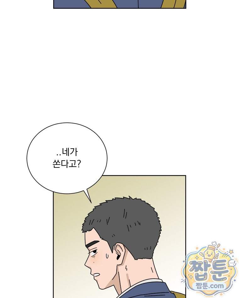 오늘 메뉴 추천 좀! 5화 28