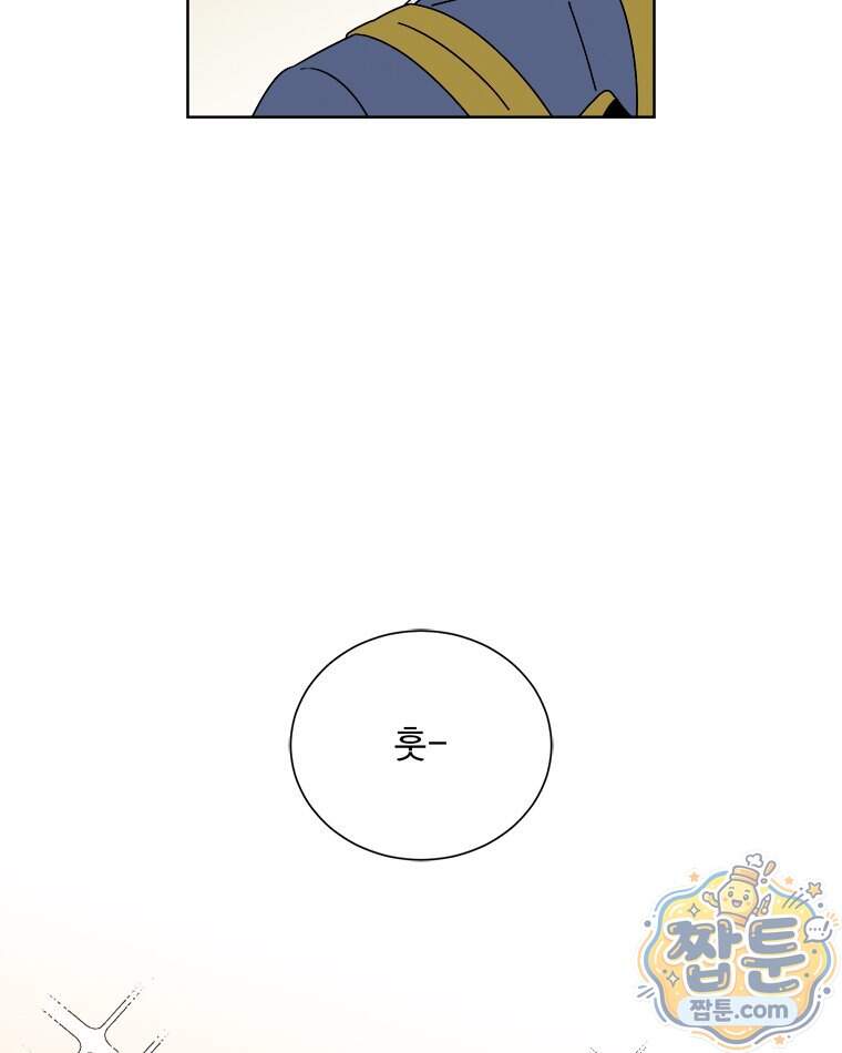 오늘 메뉴 추천 좀! 5화 29