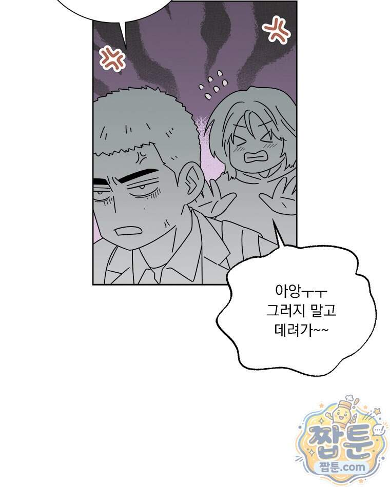 오늘 메뉴 추천 좀! 5화 32