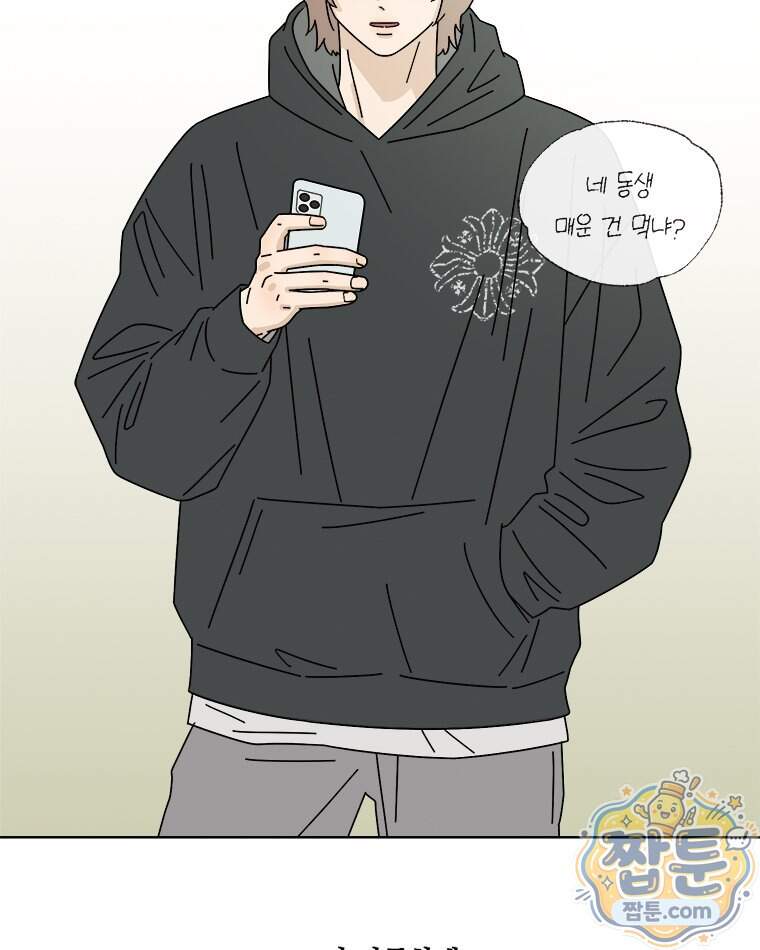 오늘 메뉴 추천 좀! 5화 34