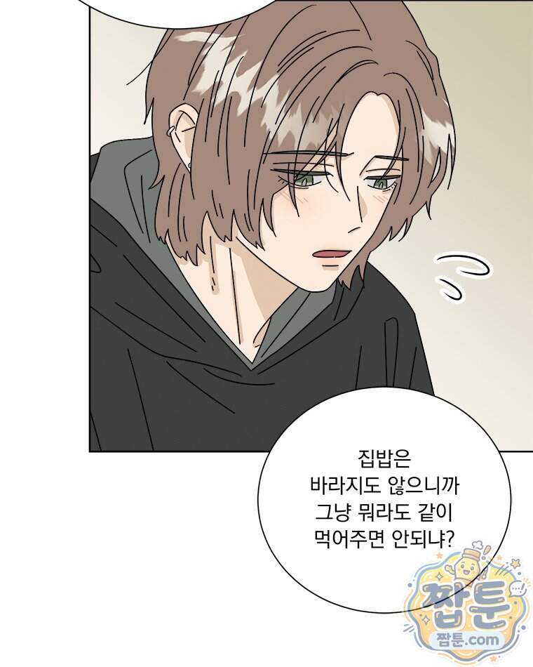 오늘 메뉴 추천 좀! 5화 37