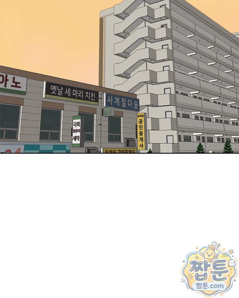 오늘 메뉴 추천 좀! 5화 40