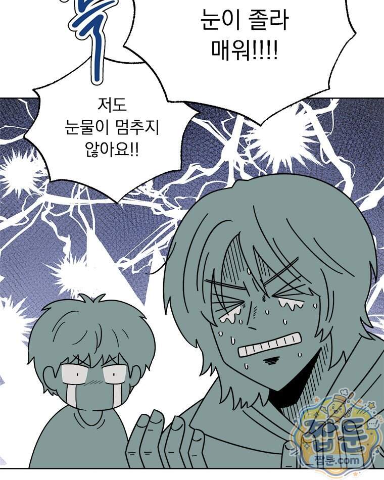 오늘 메뉴 추천 좀! 5화 51