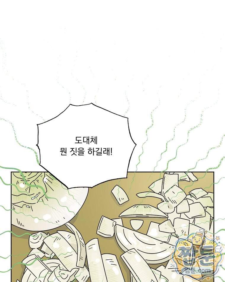 오늘 메뉴 추천 좀! 5화 52