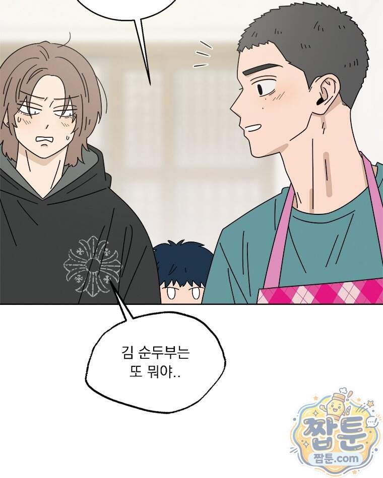 오늘 메뉴 추천 좀! 5화 64