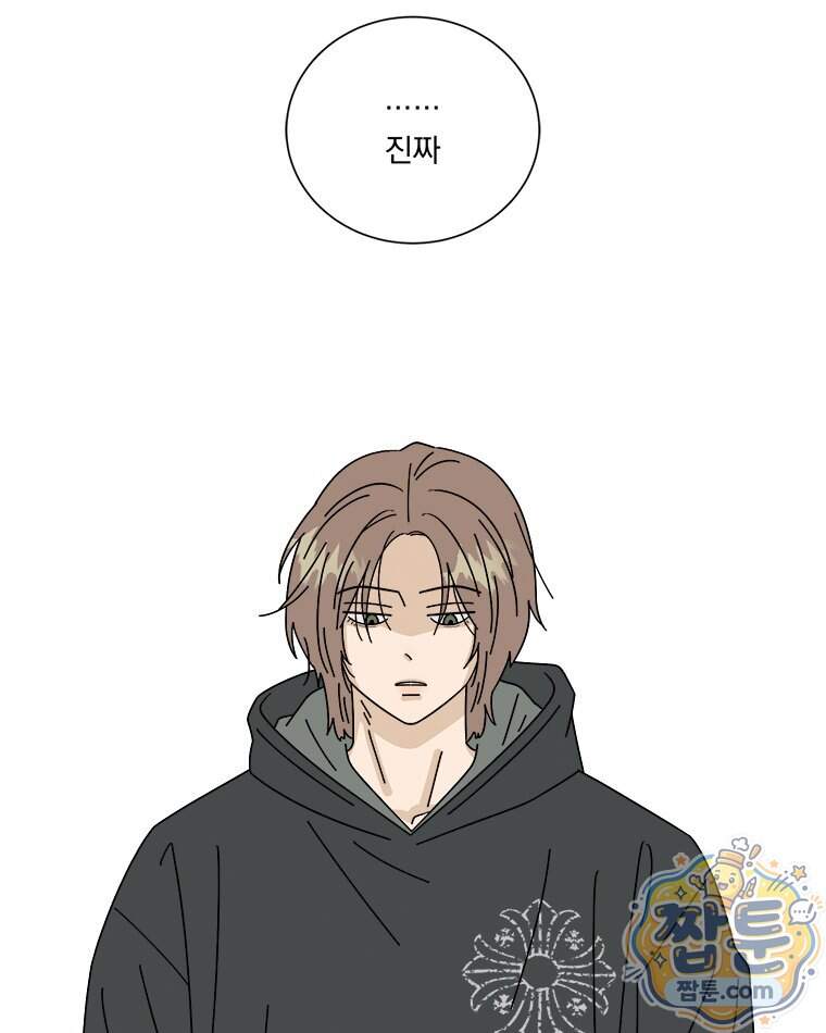 오늘 메뉴 추천 좀! 5화 70