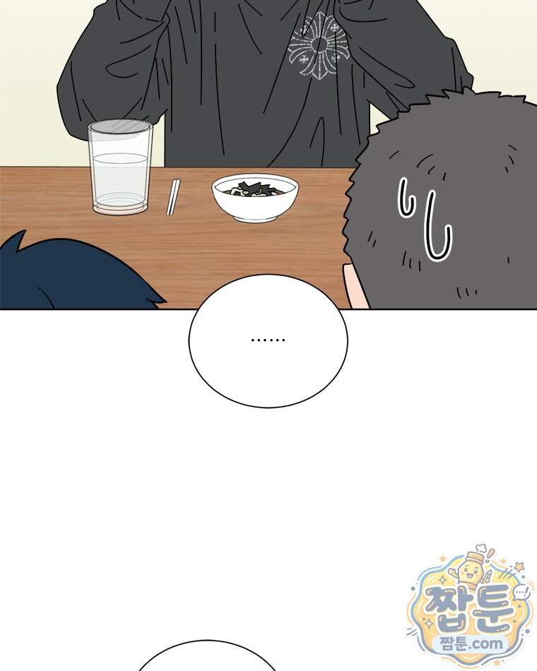 오늘 메뉴 추천 좀! 5화 83