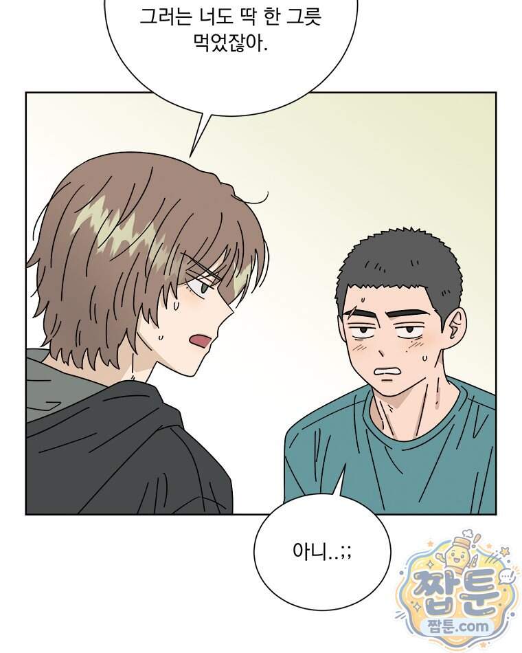오늘 메뉴 추천 좀! 5화 96