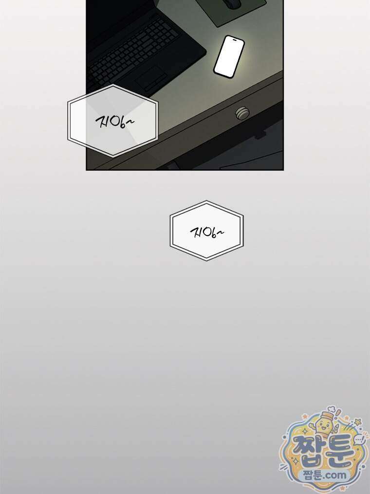 오늘 메뉴 추천 좀! 5화 98